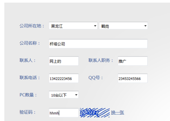 怎么申請企業(yè)QQ？企業(yè)QQ申請步驟詳解