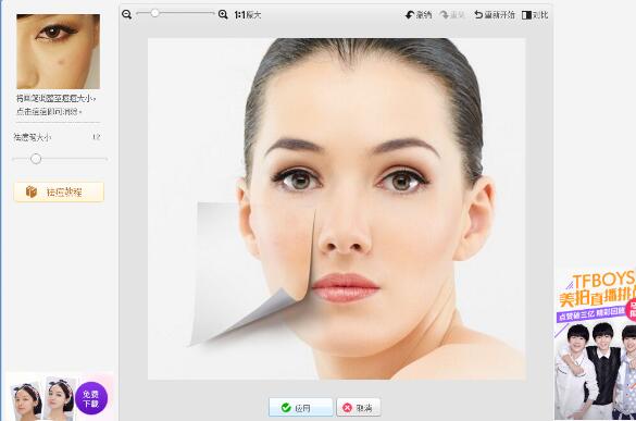美圖秀秀怎么去除痘痘疤痕?美圖秀秀去除痘痘疤痕圖文教程