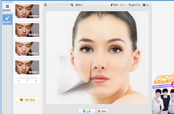 美圖秀秀怎么去除痘痘疤痕?美圖秀秀去除痘痘疤痕圖文教程