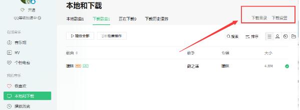 QQ音樂(lè)下載的歌曲怎么導(dǎo)入U(xiǎn)盤(pán)?下載的歌曲導(dǎo)入U(xiǎn)盤(pán)圖文步驟