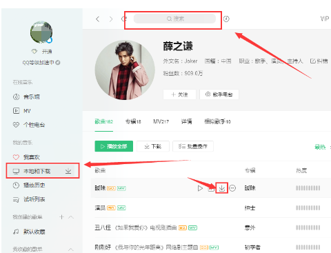 QQ音樂(lè)下載的歌曲怎么導(dǎo)入U(xiǎn)盤(pán)?下載的歌曲導(dǎo)入U(xiǎn)盤(pán)圖文步驟