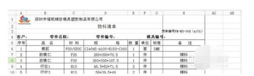 excel打印預(yù)覽與實(shí)際不符怎么辦？打印預(yù)覽與實(shí)際不符解決方式全覽