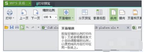 excel打印預(yù)覽與實(shí)際不符怎么辦？打印預(yù)覽與實(shí)際不符解決方式全覽