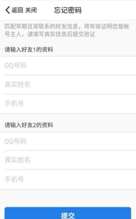 qq被盜了綁了其他手機(jī)號(hào)怎么辦？qq號(hào)被盜找回方法解析