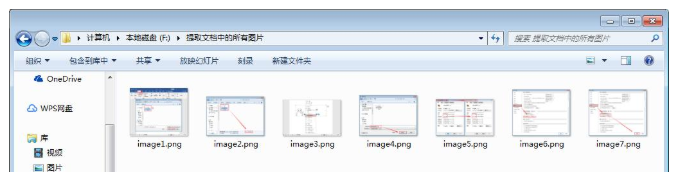 Word如何批量提取文檔中圖片?Word批量提取文檔中圖片步驟分享