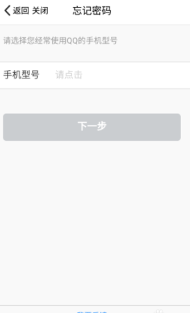 qq被盜了綁了其他手機(jī)號(hào)怎么辦？qq號(hào)被盜找回方法解析