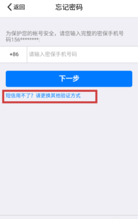 qq被盜了綁了其他手機(jī)號(hào)怎么辦？qq號(hào)被盜找回方法解析