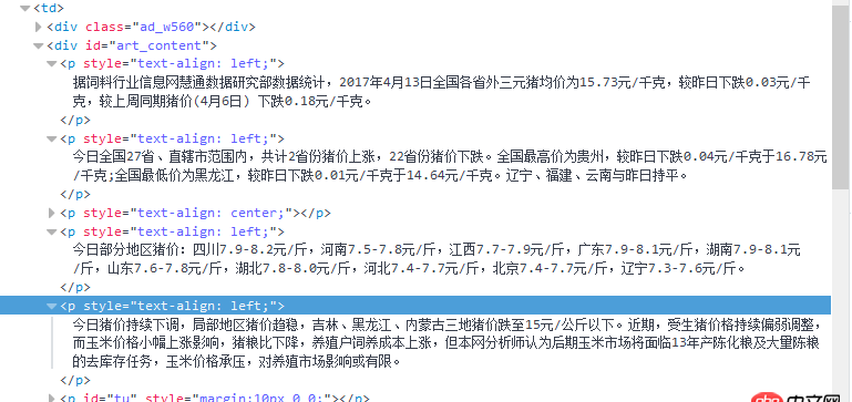 python - xpath提取網頁路徑沒問題，但是缺失內容？