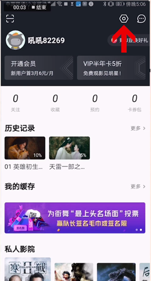 優(yōu)酷如何設(shè)置默認(rèn)清晰度？?jī)?yōu)酷默認(rèn)清晰度設(shè)置方法解析