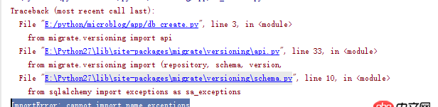 python - 執(zhí)行結(jié)果報(bào)錯(cuò)：ImportError: cannot import name exceptions