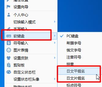 QQ輸入法如何打出日文?QQ輸入法打出日文方法介紹