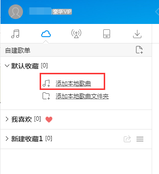 酷狗音樂如何上傳歌曲？酷狗音樂上傳歌曲方法一覽