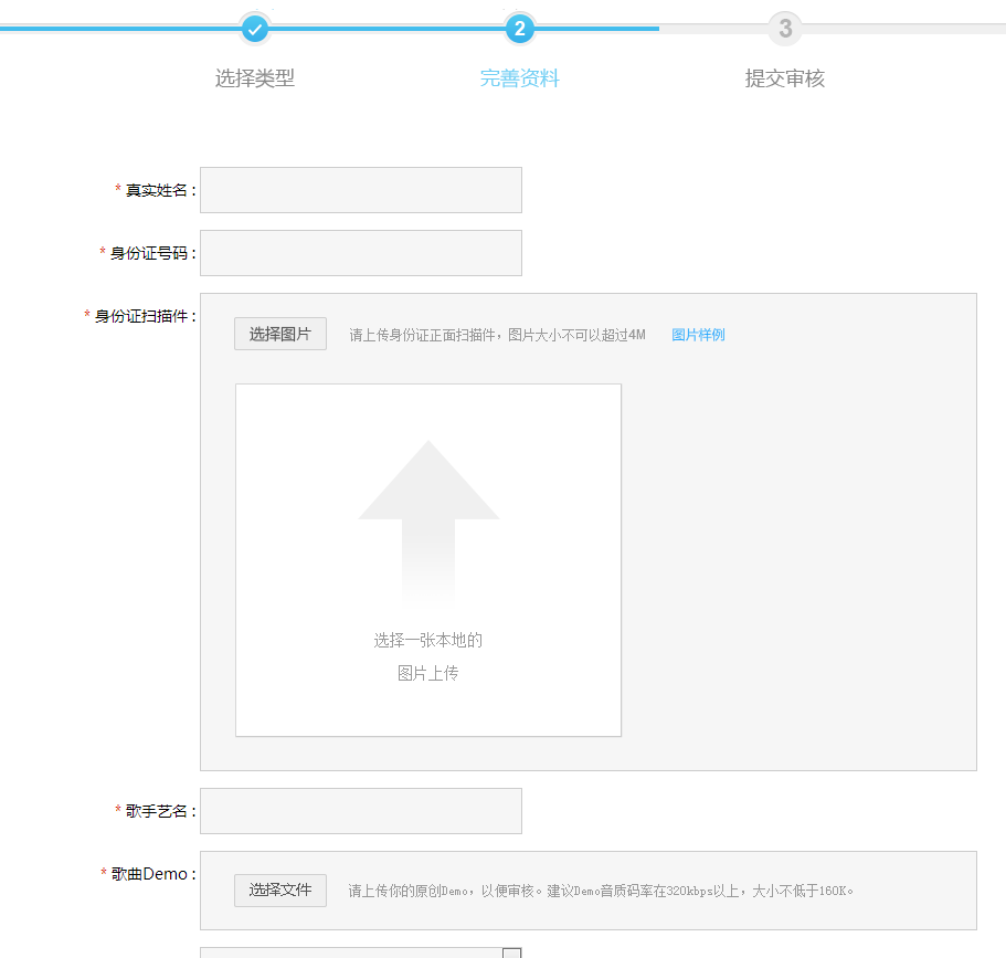酷狗音樂中如何將自己的歌曲進行入庫?音樂入庫酷狗方法詳解
