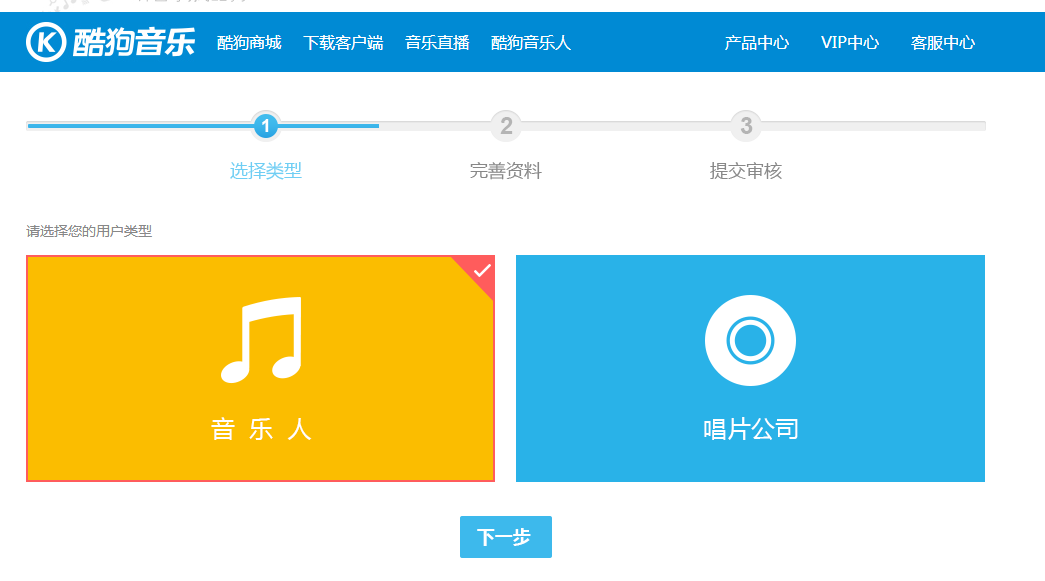 酷狗音樂中如何將自己的歌曲進行入庫?音樂入庫酷狗方法詳解