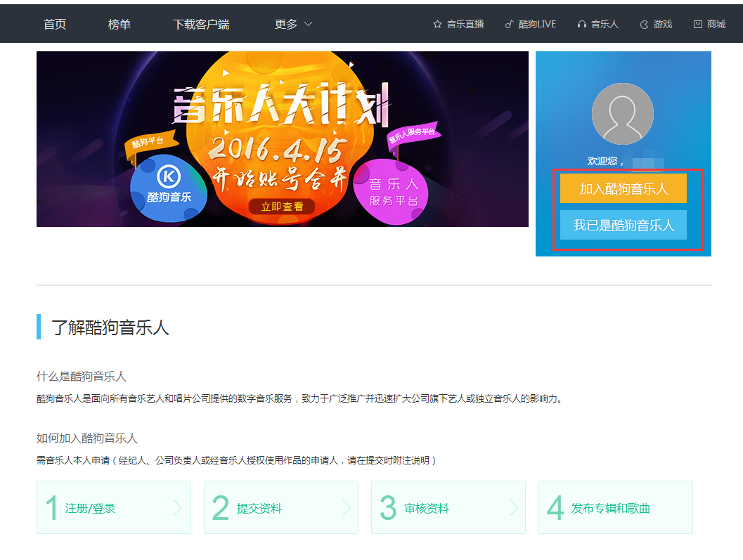 酷狗音樂中如何將自己的歌曲進行入庫?音樂入庫酷狗方法詳解