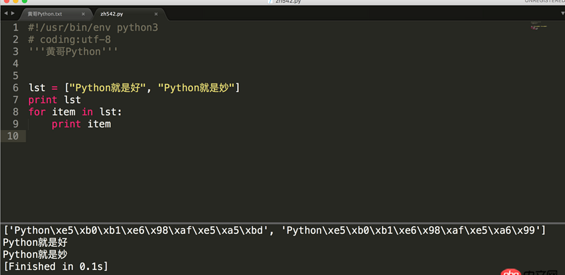 Python列表或者字典里面的中文如何處理？