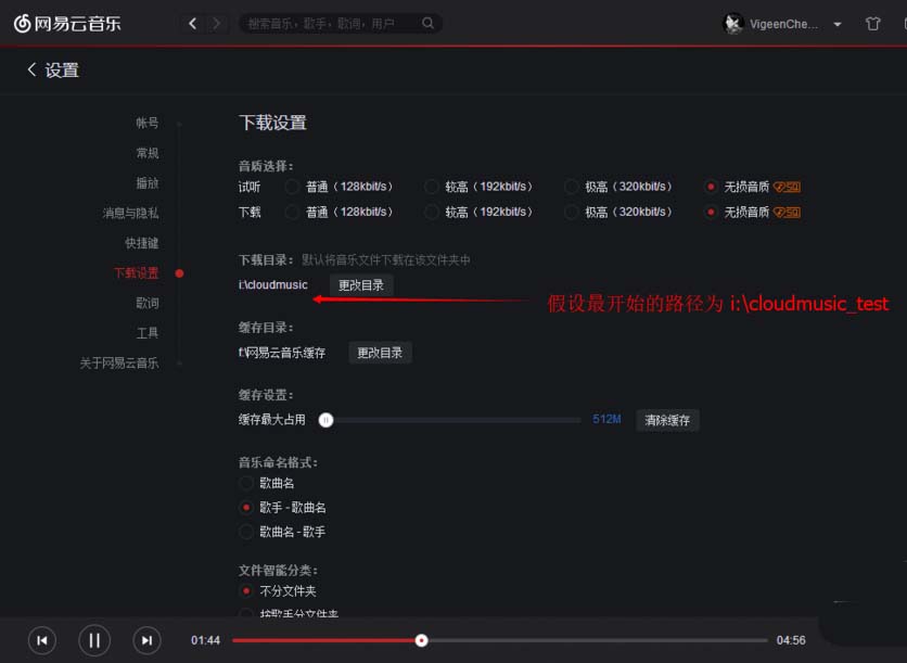 網易云音樂怎么批量提升所有歌曲音質?批量提升所有歌曲音質方法一覽