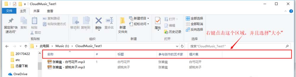 網易云音樂怎么批量提升所有歌曲音質？批量提升所有歌曲音質方法一覽