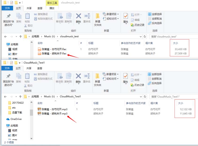 網易云音樂怎么批量提升所有歌曲音質?批量提升所有歌曲音質方法一覽
