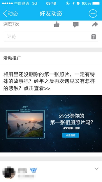 QQ空間第一張照片怎么查看？查看方法QQ空間第一張照片的方法分享