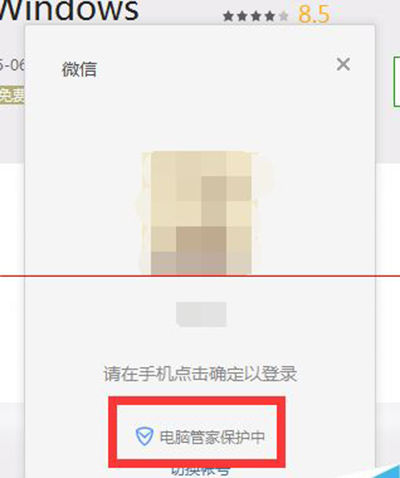 騰訊電腦管家怎么保護微信安全?騰訊電腦管家保護微信安全操作技巧一覽