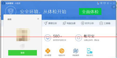 騰訊電腦管家怎么保護微信安全?騰訊電腦管家保護微信安全操作技巧一覽