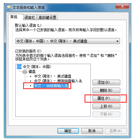 QQ拼音輸入法怎么顯示狀態(tài)欄？QQ拼音輸入法顯示狀態(tài)欄方法分享
