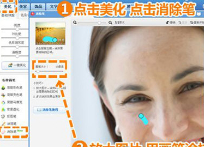 美圖秀秀怎么為人像消除皺紋？美圖秀秀為人像消除皺紋步驟詳解
