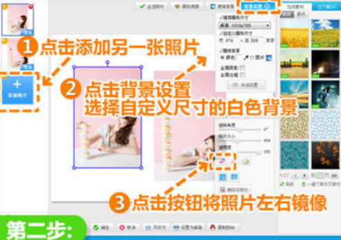 美圖秀秀如何制作另一個自己?美圖秀秀制作另一個自己方法詳解