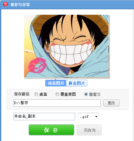 美圖秀秀如何更改動態圖片?美圖秀秀更改動態圖片方法介紹