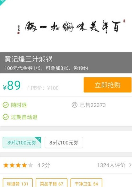 美團(tuán)怎么買東西_美團(tuán)買東西方法說明