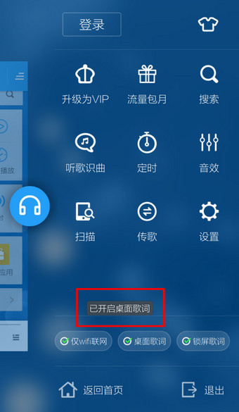 酷狗怎么設(shè)置在桌面顯示歌詞?桌面顯示歌詞的設(shè)置方法分享