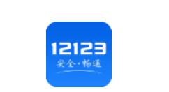交管12123網絡請求失敗怎么處理?解決網絡請求失敗方法分享