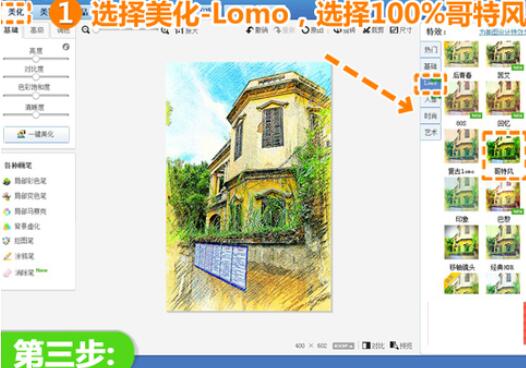 美圖秀秀怎么繪制彩鉛畫?繪制彩鉛畫圖文操作步驟一覽