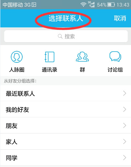QQ怎么創(chuàng)建討論組?創(chuàng)建討論組的方法說明