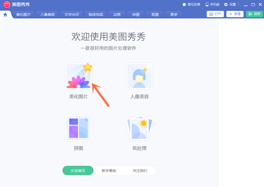美圖秀秀怎么使用取樣筆復制圖像？使用取樣筆復制圖像圖文教程
