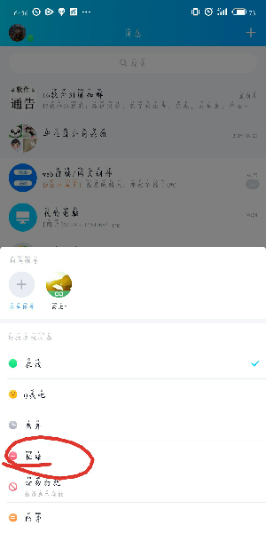 qq手機版自動回復怎么弄_手機qq設置自動回復教程