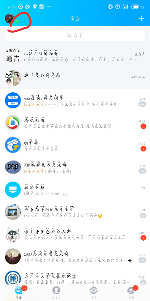 qq手機版自動回復怎么弄_手機qq設置自動回復教程