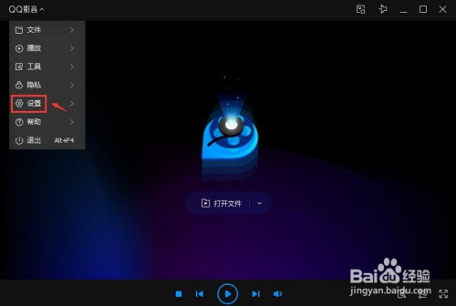QQ影音同時(shí)運(yùn)行多個(gè)設(shè)置方法