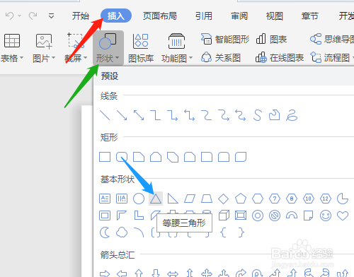 WPS繪制圓椎體圖形方法介紹