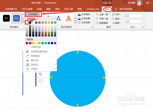 PPT制作時鐘旋轉(zhuǎn)動畫方法介紹