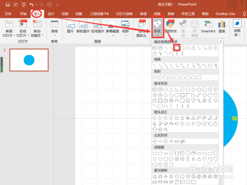PPT制作時鐘旋轉(zhuǎn)動畫方法介紹