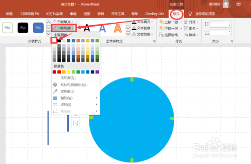 PPT制作時鐘旋轉(zhuǎn)動畫方法介紹
