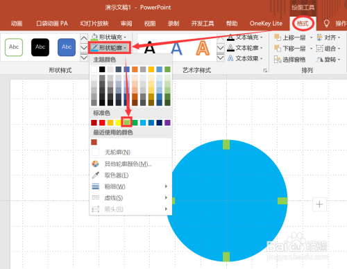 PPT制作時鐘旋轉(zhuǎn)動畫方法介紹