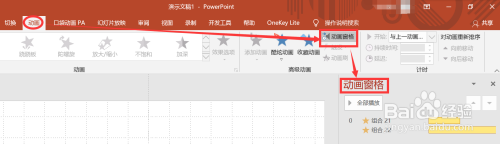PPT制作時鐘旋轉(zhuǎn)動畫方法介紹