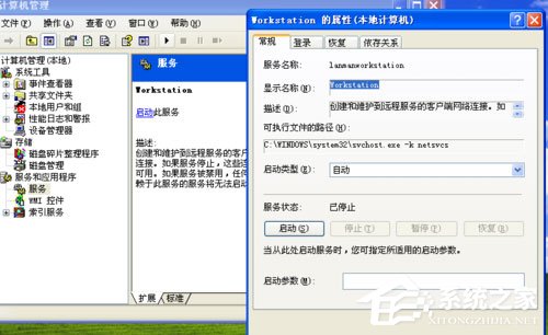 WinXP系統(tǒng)提示錯(cuò)誤123：文件名、目錄名或卷標(biāo)語法不正確如何解決？