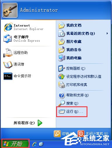 WinXP系統如何打開注冊表編輯器？