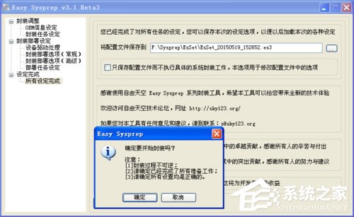 WinXP系統(tǒng)提示錯(cuò)誤123：文件名、目錄名或卷標(biāo)語法不正確如何解決？