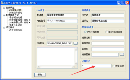 WinXP系統(tǒng)提示錯(cuò)誤123：文件名、目錄名或卷標(biāo)語法不正確如何解決？