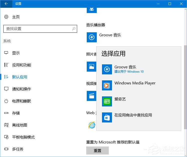 Win10打開(kāi)文件提示“你要如何打開(kāi)這個(gè)文件”怎么辦？